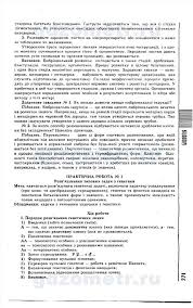 гдз по английскому 10 класс Up Up Student S Book Up Up Student S Book 10 Klass Timofeev Gdz Word Search Puzzle Algebra Words