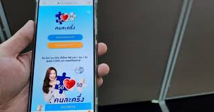 เริ่มแล้วลงทะเบียน คนละครึ่ง รอบเก็บตก 6 โมงเช้า มีแค่ 1.34 ล้านสิทธิ เริ่มใช้สิทธิ 25 ม.ค.64 ทันที เพื่อช่วยกระตุ้นเศรษฐกิจในช่วงโควิดระบาด Ij1zgtwuyhtgfm