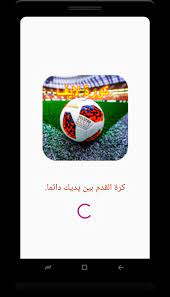 برنامج موبي كوره mobikora apk لمشاهدة المباريات وأخر الأخبار… مارس 30, 2021 تحميل برنامج انترنت داونلود idm للكمبيوتر الإصدار الأخير ÙƒÙˆØ±Ø© Ù„Ø§ÙŠÙ For Android Apk Download