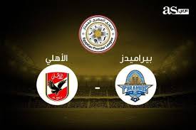 تعرف على موعد مباراة بيراميدز والاهلي في الدوري المصري، حيث يشهد الاسبوع ميعاد مباراة الأهلي وبيراميدز القادمه. Ù…Ø¨Ø§Ø±Ø§Ø© Ø¨ÙŠØ±Ø§Ù…ÙŠØ¯Ø² ÙˆØ§Ù„Ø£Ù‡Ù„ÙŠ ÙÙŠ Ø§Ù„Ø¯ÙˆØ±ÙŠ Ø§Ù„Ù…ØµØ±ÙŠ ØªØºØ·ÙŠØ© Ù…Ø¨Ø§Ø´Ø±Ø© As Arabia ÙŠØ­Ù„ ÙØ±ÙŠÙ‚ Ø§Ù„Ø£Ù‡Ù„ÙŠ Ø¶ÙŠÙØ§ Ø«Ù‚ÙŠÙ„Ø§ Ø¹Ù„Ù‰ Ù†Ø¸ÙŠØ±Ù‡ Ø¨ÙŠØ±Ø§Ù…ÙŠØ¯Ø² Ù…Ø³Ø§Ø¡ Sport Team Logos Juventus Logo Team Logo
