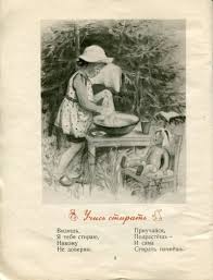 культура речи как правильно и грамотно говорить по русски Detgiz V Sssr 49 Tis Zobrazhen Znajdeno V Yandeks Zobrazhennyah Movie Posters Art Poster