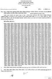 Check 65th bpsc prelims cut off and download bpsc 65 pt (pre) result pdf. Bpsc Written Exam Result Form 3 Download Www Bpsc Gov Bd
