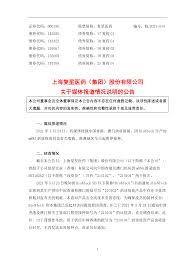Life comes from the land nutrients come from biontech nurture the future of mother nature. Http Static Sse Com Cn Disclosure Listedinfo Announcement C 2021 03 24 600196 20210324 1 Pdf