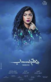 We did not find results for: ÙƒØ§Ø±ÙˆÙ„ÙŠÙ† Ø¹Ø²Ù…ÙŠ ÙÙˆÙ‚ Ø§Ù„Ø³Ø­Ø§Ø¨ Ø­Ø§ÙØ¸ Ø¹Ù„Ù‰ Ù†Ø¬Ø§Ø­ÙŠ