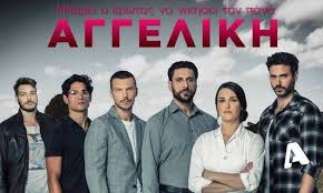 Η αγγελική μάλιστα έχει μία σειρά από σημαντικά πλεονεκτήματα που. Aggelikh Osa Prepei Na Gnwrizete Gia Th Nea Seira Toy Alpha Newsbomb