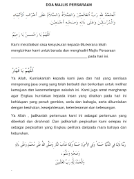 Majlis perpisahan dan majlis mengenang jasa bagi ketua guru ugama yang berpindah tempat bertugas. Doa Majlis Persaraan Umum
