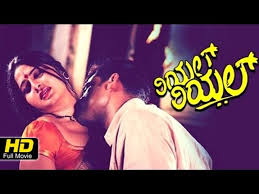 Real Real | Prasannakshi Birudhal | Hot Movies | Latest Kannada movies