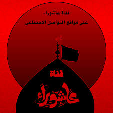We did not find results for: Ø¹Ø§Ø´ÙˆØ±Ø§Ø¡ Ø§Ù„Ø­Ø³ÙŠÙ† Home Facebook