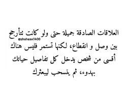Pin By H On كلام جميل Quotes Wisdom Arabic