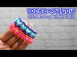 100均のヘアゴムで簡単にできちゃうアクセサリーの作り方 ショートバージョン youtube ヘアゴム 手作り ヘアアクセ アクセサリー