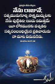 God Grace Promises Telugu Wallpapers Jesus Quotes Bible Bible Qoutes Bible Quotes Images