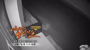 가족과 떨어져 홀로 지내며, 회사 일로 인한. ê·¸ê²ƒì´ ì•Œê³ ì‹¶ë‹¤ Sbs