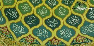 99 merupakan bilangan ganjil, sesungguhnya jumlah asmaul husna terdiri dari 99 kumpulan 99 kaligrafi asmaul husna lengkap dengan artinya. Kaligrafi Asmaul Husna Kaligrafi Asmaul Husna Beserta Contoh