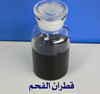 Goodreads helps you keep track of books you want to read. Ù‚Ø·Ø±Ø§Ù† Ø§Ù„ÙØ­Ù… Coal Tar Ù…ØµØ§Ø¯Ø± Ø§Ù„ÙƒÙŠÙ…ÙŠØ§Ø¡