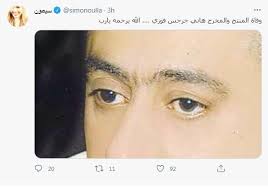 وكان المخرج والمنتج السينمائي هاني جرجس فوزي نشر عبر صفحته الرسمية على موقع التواصل الاجتماعي فيس بوك، منشورا أعلن فيه عن. Ay6mtxj0cve3mm