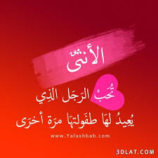 صور جميلة 2019 خلفيات جميلة منوعة مكتوب عليها اروع بوستات فيس بوك رمزيات مت Love Smile Quotes Neon Signs Beautiful Images
