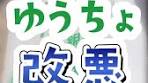 ATMでのゆうちょ利用制限について徹底解説