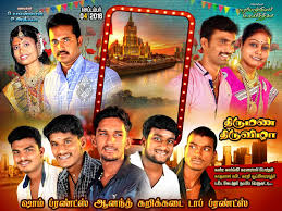 Thalapathy vijay png images , wedding flex banner design, happy birthday marriage design any words to come the design of parts. Psd Collection S4 Digital