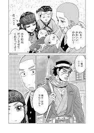 ゴォオーールデンカムゥゥウイ 腐中心 おしゃれまとめの人気アイデア pinterest reaper k 古いマンガ 杉元 漫画