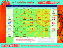 April 2019 Marathi Calendar Free Download Calendar 2020 Panchang Calendar Calendar Pages