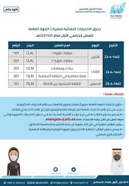 كلية جدة العالمية (jic) ليست مجرد صرح يُضاف إلى أفق جدة التعليمي ، بل إنها دفعة حقيقية للتميز الأكاديمي، تقوم على الاعتقاد بأن التميز الأكاديمي يتحقق من خلال منهج تعليمي معاصر و ملهم يعزز القيادة وريادة الأعمال Ø¬Ø§Ù…Ø¹Ø© Ø¬Ø¯Ø© Uofjeddah ØªØ¹Ù„Ù† Ø¹Ù…Ø§Ø¯Ø© Ø§Ù„Ù‚Ø¨ÙˆÙ„ ÙˆØ§Ù„ØªØ³Ø¬ÙŠÙ„ Ø¹Ù† Ø¬Ø¯ÙˆÙ„ Ø§Ù„Ø§Ø®ØªØ¨Ø§Ø±Ø§Øª Ø§Ù„Ù†Ù‡Ø§Ø¦ÙŠØ© Ø§Ù„Ø­Ø¶ÙˆØ±ÙŠØ© Ù„Ù…Ù‚Ø±Ø±Ø§Øª Ø§Ù„Ù…ÙˆØ§Ø¯ Ø§Ù„Ø¹Ø§Ù…Ø© Ù„Ø·Ù„Ø§Ø¨ ÙˆØ·Ø§Ù„Ø¨Ø§Øª Ø§Ù„ÙƒÙ„ÙŠØ§Øª ØªÙ…Ù†ÙŠØ§ØªÙ†Ø§ Ù„Ù„Ø¬Ù…ÙŠØ¹ Ø¨Ø§Ù„ØªÙˆÙÙŠÙ‚ ÙˆØ§Ù„Ù†Ø¬Ø§Ø­ Ø¬Ø§Ù…Ø¹Ø© Ø¬Ø¯Ø© Ù†Ø¹ÙˆØ¯ Ø¨Ø­Ø°Ø± Facebook