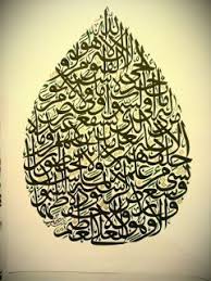 Check spelling or type a new query. 33 Kaligrafi Ayat Kursi Ideas Digital Graphics Art Islamic Artwork Islamic Art