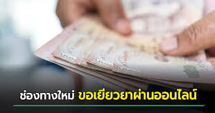 สำนักงานปลัดกระทรวงการพัฒนาสังคมและความมั่นคงของมนุษย์ รับสมัครบุคคลเพื่อเลือกสรรเป็นพนักงานราชการเฉพากิจ จำนวน 406 อัตรา (วุฒิ ป.ตรี) รับ. Csfmwosi4mjpsm