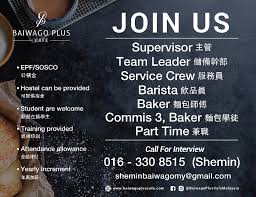 Baiwago plus cafe kuchai lama. Facebook