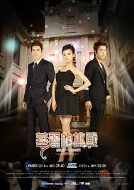 10 лет спустя 2011 смотреть онлайн бесплатно в хорошем качестве Skip Beat Taiwanese Drama Skip Beat Asian Film Taiwan Drama