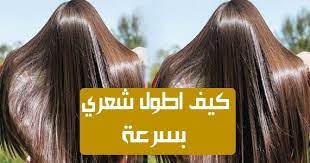 يريد الكثير من السيدات أن ينمو شعرهم بشكل أسرع لكن القليل من يعرف كيفية القيام بذلك هناك مكونات وتحضيرات وكذلك ممارسات محددة hair styles hair long hair styles