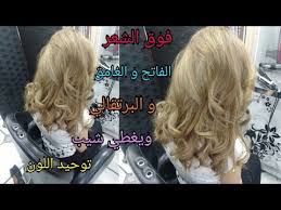 يخلصك من الألوان المزعجة و فوق ليماش أغونج يخرجلك مثل الصورة تماما و يوضع على شعر كحل ويغطي شيب فور youtube incoming call screenshot