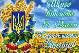 10 фактів, які варто знати. Den Nezalezhnosti 24 Serpnya 2019 Parad Novini Vistup Zelenskogo Foto Video Privitannya Z Dnem Nezalezhnosti Novini Ukrayini Sogodni
