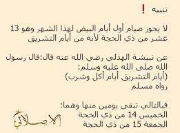 Jul 02, 2021 · هل يجوز صيام عشر ذِي الحِجة صيام غير متواصل. ØªÙ†Ø¨ÙŠÙ‡ Ù„Ø§ ÙŠØ¬ÙˆØ² ØµÙŠØ§Ù… ØµÙØ­Ø© ØªØ±Ø¨ÙˆÙŠØ© Ù„Ù„Ù…Ø±Ø­Ù„Ø© Ø§Ù„Ø§Ø¨ØªØ¯Ø§Ø¦ÙŠØ© Facebook