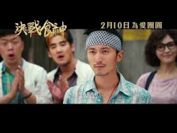 How long does it take to cook a turkey? Cook Up A Storm è‹±çš‡é›»å½± Emperor Motion Pictures