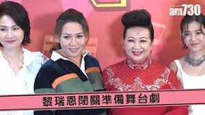 黎瑞恩（英文： vivian lai ；花名：細v、小恩子、泥水，1973年 2月18號—），鄉下喺廣東 南海，係1990年代香港嘅少女歌手，曾經同劉小慧、湯寶如、王馨平、周慧敏、關淑怡、陳慧嫻並稱「寶麗金七小花」。 而家係金利來集團主席曾憲梓嘅三媳婦。. å¨›æ¨‚ é»Žç'žæ©é–‰é—œæº–å‚™èˆžå°åŠ‡ Youtube