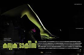 Dreamarines: Kanyaka Talkies: The Politics of Sin