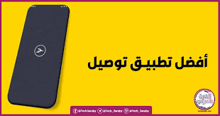 تحميل تطبيق رود رنر roadrunner 2021 للاندرويد وللايفون
