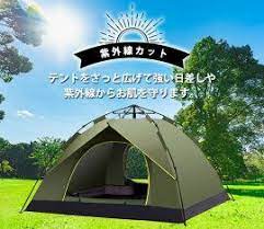 楽天市場 テント ワンタッチ アウトドア キャンプ uvカット 日よけ 撥水加工 2人用 3人用 コンパクト 持ち運び可能 出入口二重 メッシュスクリーン 虫よけ 家族 友達 ピクニック 野外フェス ビーチ 公園 災害 着替え プライベート 190t ランタンフック付き シンプル