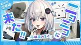 小城夜みるく