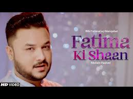 Wiladat Bibi Fatima(sa)❤️ 2023