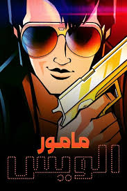 Agent Elvis (TV Series 2023-2023) — The Movie Database (TMDB)