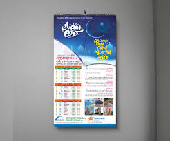 My Ramadan Calendar Design 2018 There Are More Than 5 Calendar Design Please Visit To See Full Project Https Www Behanc Calendar Design Ramadan Calendar