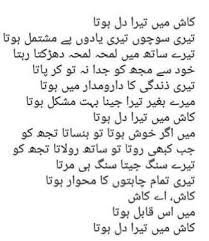 Pin By Askari Khan On Poetry Poem Gazal Noha Marsia Etc Deep Words Words Truth Quotes