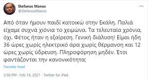 Οργανωμένα συμφέροντα χονδρεμπόρων και κρατικών λειτουργών οδήγησαν στην σημερινή έκρυθμη κατάσταση, καταγγέλλουν παράγοντες της αγοράς. Mexri Kai Ton Stefano Mano Ekneyrise H Kybernhsh Mhtsotakh Genikh Dialysh Tribune Gr