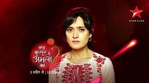 Call Me By Your Name Full Movie Dailymotion Part 3 Video Watch Online Kya Qusoor Hai Amla Ka 23 April 2017 Full Episode Of Star Plus Drama Serial Kya Qusoor Hai Amla Kacom Star Cast Full Episodes Episode Online
