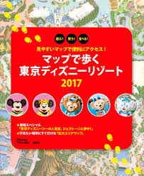 当アカウントは株式会社アニプレックスが運営しています。 【公式】ディズニー ツイステッドワンダーランドподлинная учетная запись @twst_jp. è¦‹ã‚„ã™ã„ãƒžãƒƒãƒ—ã§ä¾¿åˆ©ã«ã‚¢ã‚¯ã‚»ã‚¹ ãƒžãƒƒãƒ—ã§æ­©ã æ±äº¬ãƒ‡ã‚£ã‚ºãƒ‹ãƒ¼ãƒªã‚¾ãƒ¼ãƒˆ ï¼'ï¼ï¼'ï¼— è¬›è«‡ç¤¾ è¬›è«‡ç¤¾bookå€¶æ¥½éƒ¨