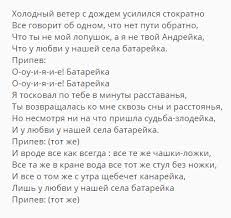 скачать песню а у любви у нашей села батарейка Zhuki Sela Batarejka Na Gitare Akkordy Na Odnoj Strune Dlya Nachinayushih Bez Bare Kak Igrat Razbor