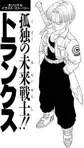 The history of trunks tells the story of future trunks and his life during the time when the androids have the world under siege. Tidbits Trunks Side Story