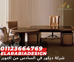 ‫شركة ديكور في 6 اكتوبر 2024 - ElarabiaDesign‬‎