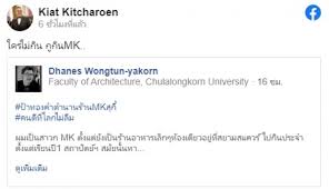 ชาวเน็ตแห่วิจารณ์ตอกกลับเดือด หลังเจอนักข่าวช่องดังบอกเครือmkส่งของมาให้กินบ่อยๆ ทำ #แบนmkและยาโยอิ ขึ้นเทรนด์ทวิตเตอร์ประเทศไทย ด้าน ส.ส. 14s589lhl Uswm